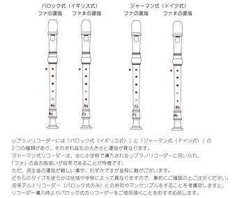Amazon | 名入れ ソプラノリコーダー YRS-301III ジャーマン式